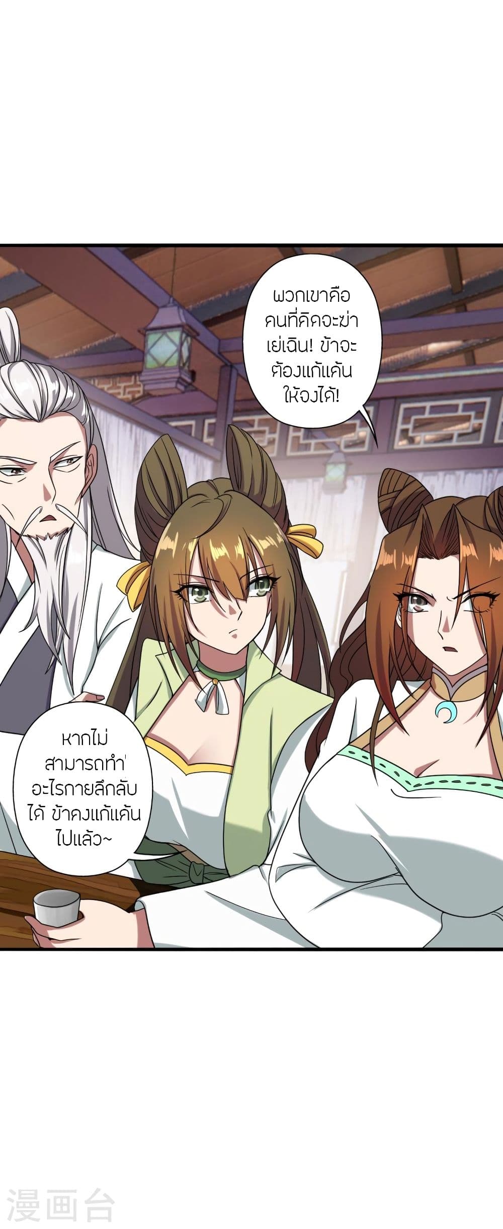 Banished Disciple’s Counterattack จักรพรรดิเซียนยุทธ ตอนที่ 293