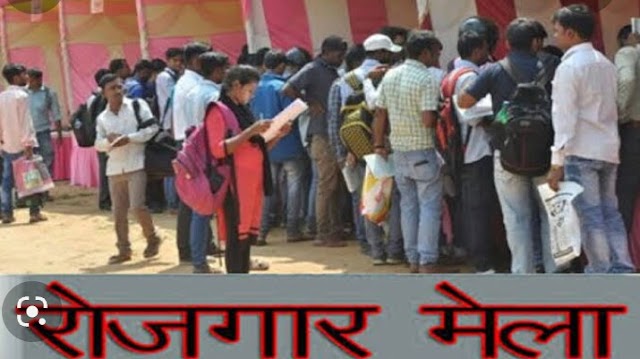 ब्रेकिंग न्यूज़ -: पढ़े-लिखे नव युवक बेरोजगार के लिए जिला प्रशासन मुंगेली द्वारा रोजगार मेले का आयोजन ......!