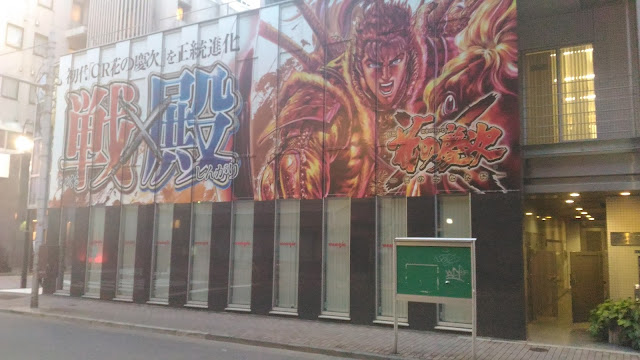 On pourrait croire que c'est un magasin de manga, mais c'est une salle de Pachinko