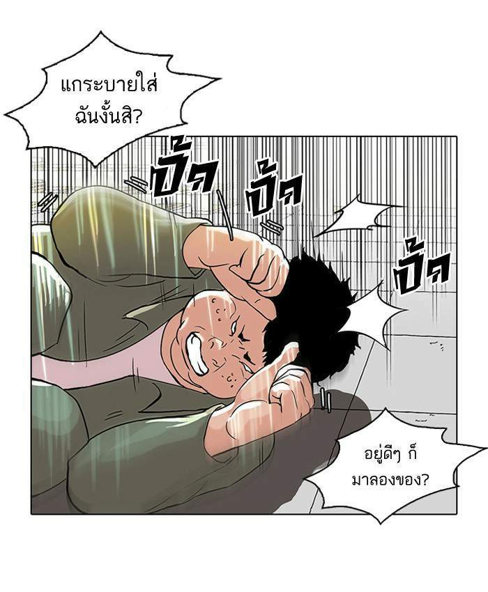 Lookism ตอนที่ 43