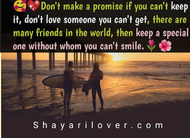 Friendship Shayari in English