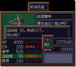WGF第四次0.98漢化版056