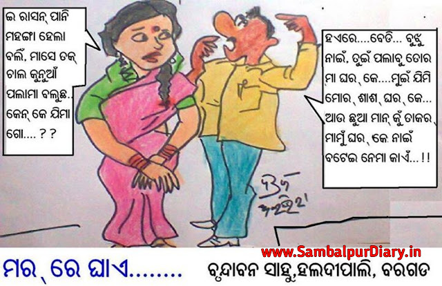 Kancha sambalpuri jokes