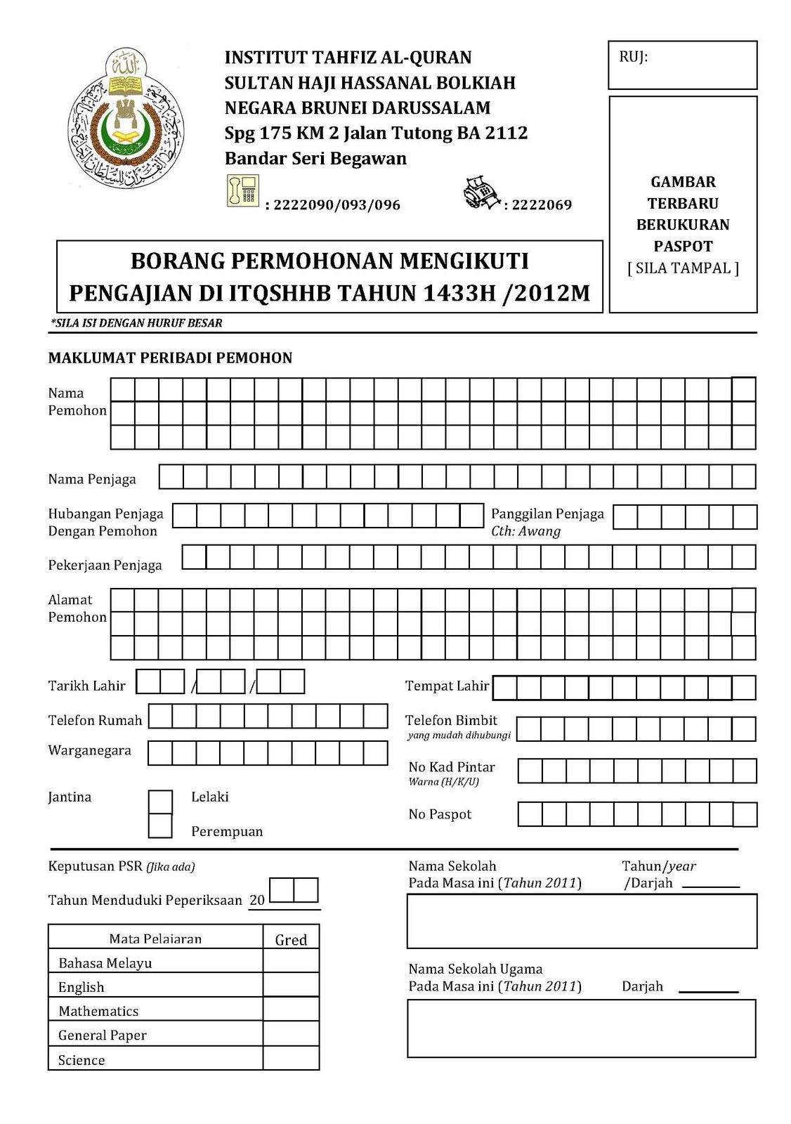 Surat Permohonan Cuti Asrama - Rasmi Ru