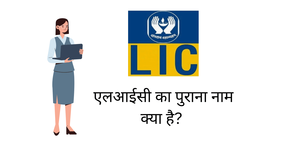 LICs Journey  The Story of Indias leading insurer