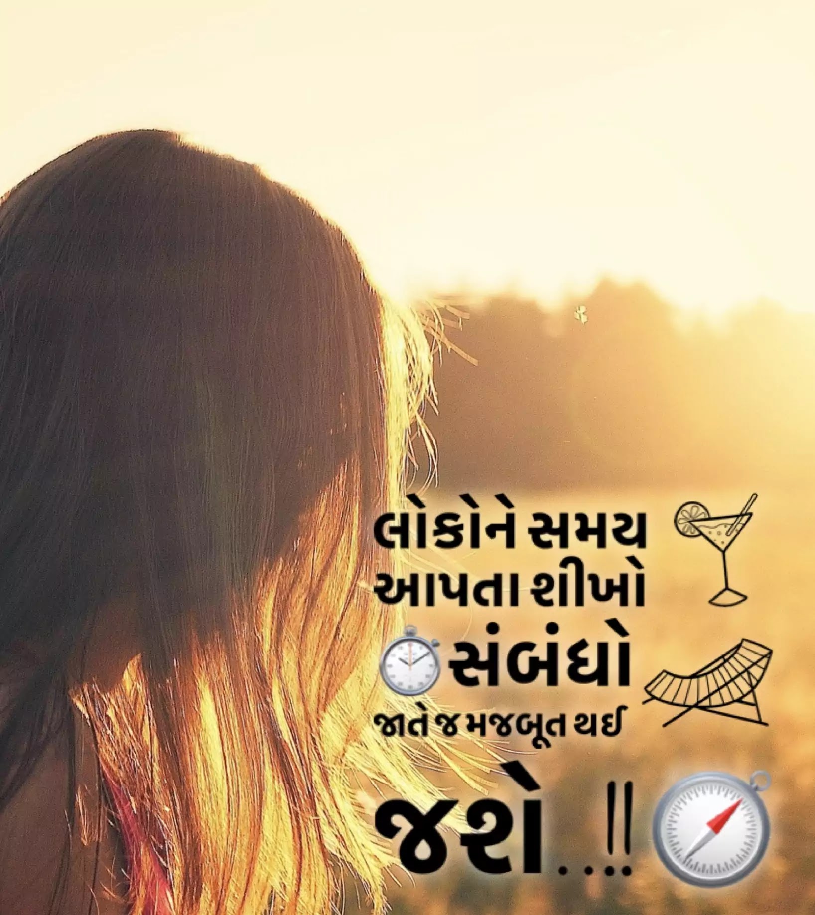 Gujarati Whatsapp Status on Relationship