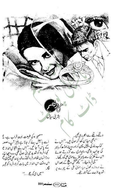 Free online reading Mee raqsam Episode 2 novel by Bushra Siyal