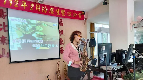 ▲彰化榮譽國民之家歌唱慶生迎新，邀請「老鬍鬚薩克斯風樂團」演出及伴奏，現場氣氛熱鬧又溫馨。（記者林明佑翻攝）