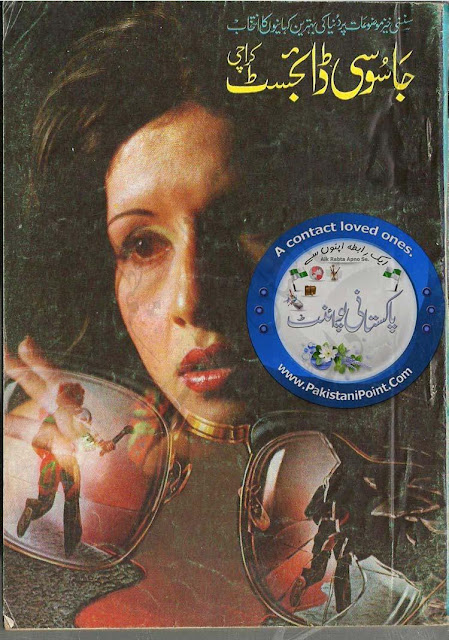 Jasoosi Digest April 1977 Online Reading