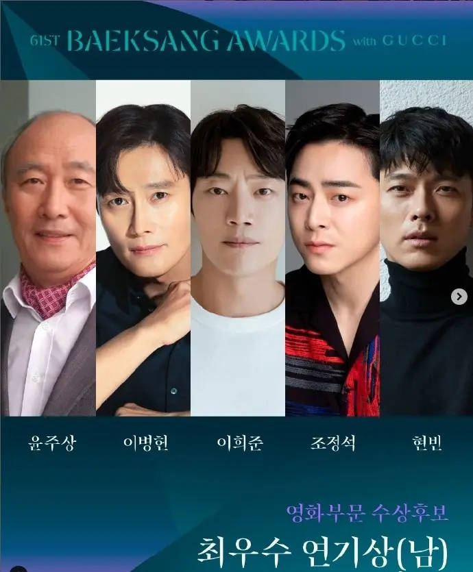 Full List of Nominees Unveiled for the 61st Baeksang Arts Awards