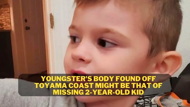 富山沖で発見された少年の遺体は、行方不明の2歳の子供のものである可能性がある