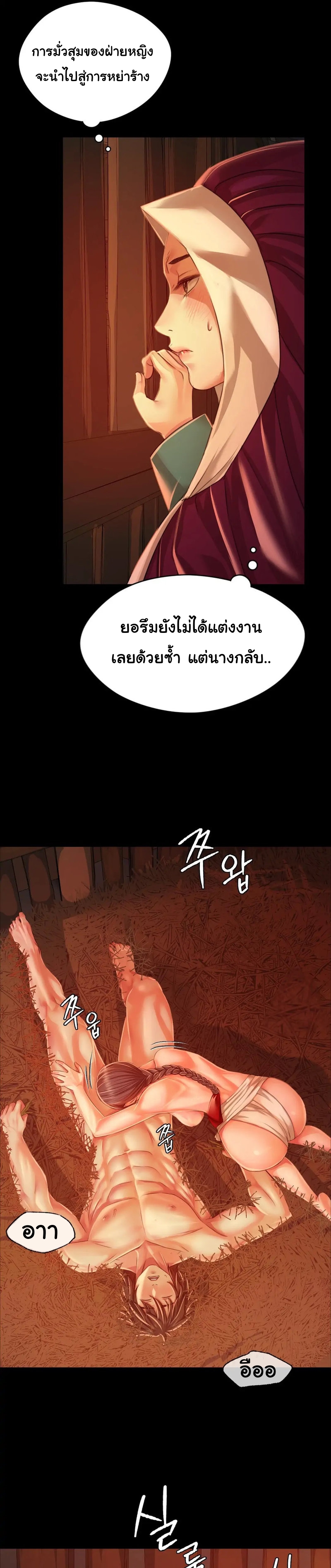 Madam ตอนที่ 31