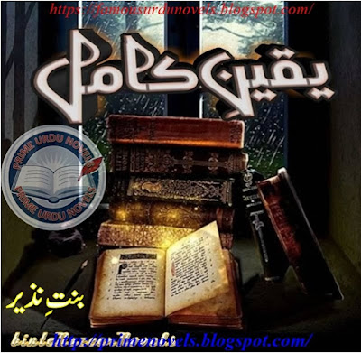 Yaqeen e kamil novel pdf by Bint e Nazir