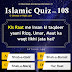 Islamic Quiz 108