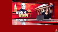 pm modi news, क्या बड़े बड़े एलान के छक्कों से जीतेंगे pm modi 2019 का इलेक्शन aajtak news enjoy here