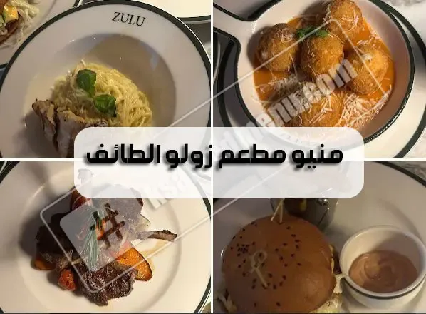 منيو مطعم زولو الطائف