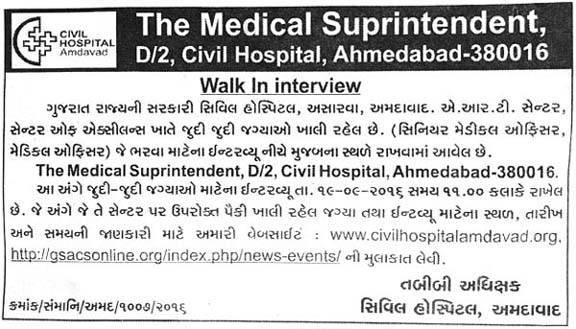Civil Hospital Ahmedabad Recruitment for Medical Officer Posts 2016