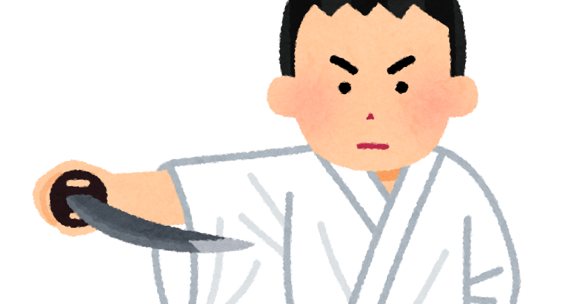 居合術のイラスト 男性 かわいいフリー素材集 いらすとや 居合術のイラスト 男性 かわいいフリー素材集 いらすとや