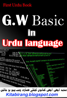  G.W Basic in Urdu