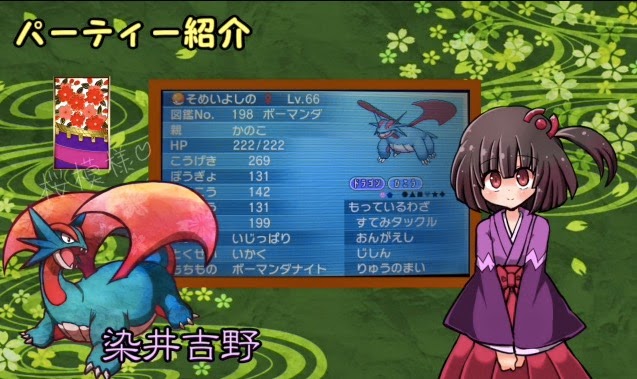 ポケモンor As オメガルビー アルファサファイア 対戦実況まとめ 第２弾