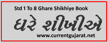 Ghare Shikhiye July 2020