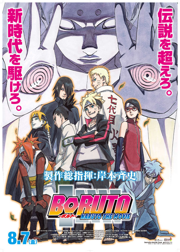 Boruto: Naruto the Movie manga one-shot