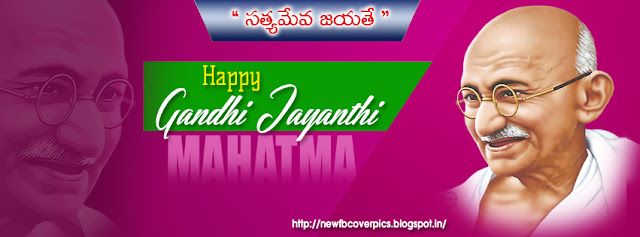 gandhi-jayanthi-facebook-timeline-cover-pics-and-quotes