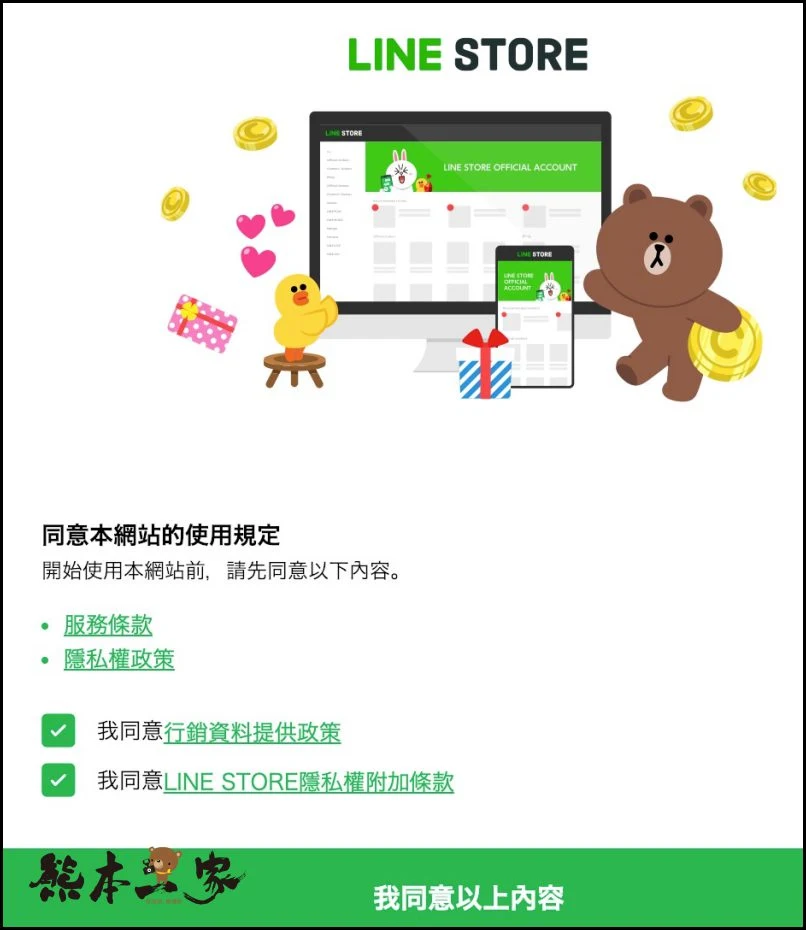 iPhone不能送Line貼圖解決方式｜用Line Store送貼圖給好友之詳細步驟