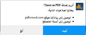 شرح طريقة حفظ صفحة انترنت بصيغة pdf في متصفح فايرفوكس