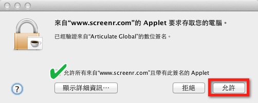 Screenr java yes