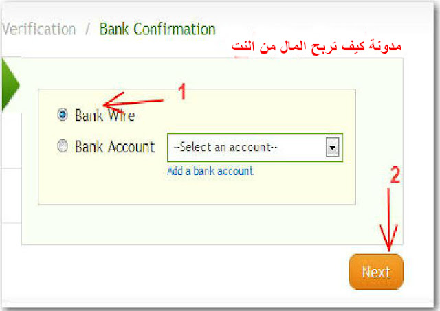  كيفية تفعيـل حسابك في بنك اليرت باي AlertPay سابقا أو بايزا Payza حاليا