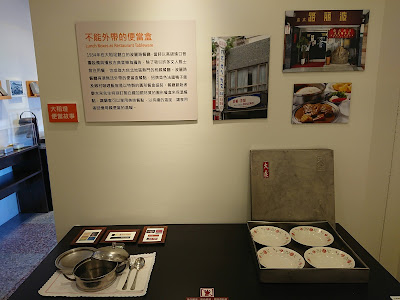 【展覽觀後感】迪化207博物館特展《便當》，充滿回憶的各種便當盒。（臺北展覽）　波麗露餐廳