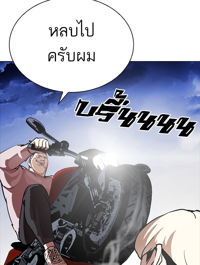 Lookism ตอนที่ 270