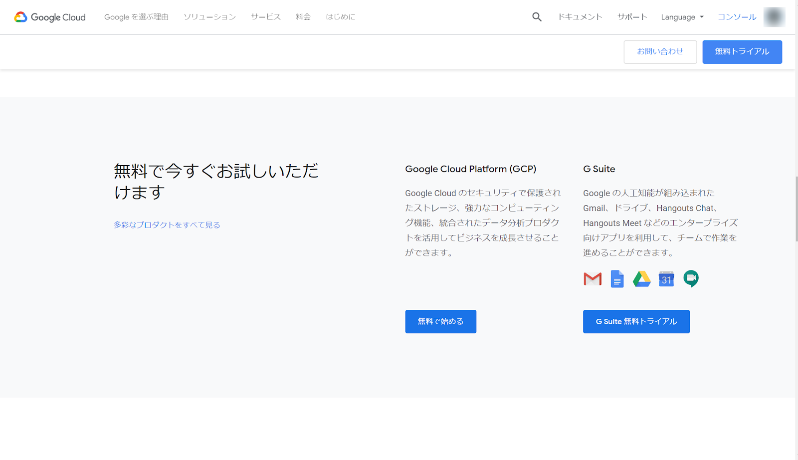 Google Cloud Platform