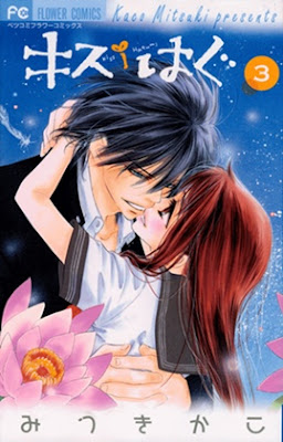 Manga Kiss/Hug Bahasa Indonesia