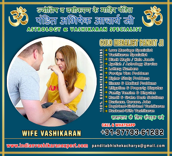 Children Specialist in India Punjab Jalandhar +91-9779361282 https://www.indianvashikaranexpert.com