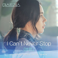 Download Lagu MP3 Video Drama Lyrics Lee Ba Da – I Can’t Never Stop [Mistress OST Part.2]