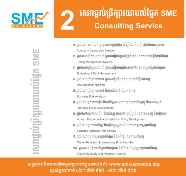 http://www.cambodiajobs.biz/2016/02/training-program-for-sme-owners.html