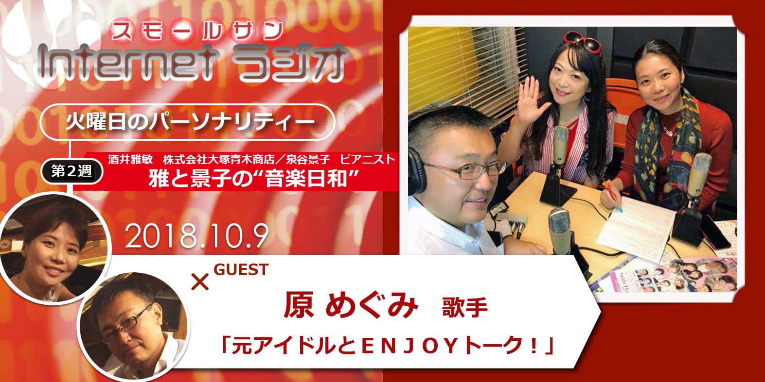 SS-netradio-20140411