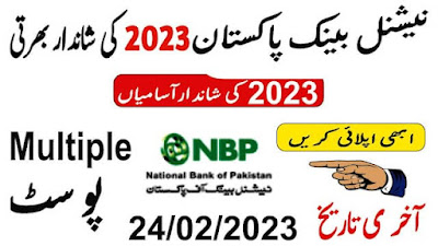 National Bank Pakistan (NBP)  jobs 2023