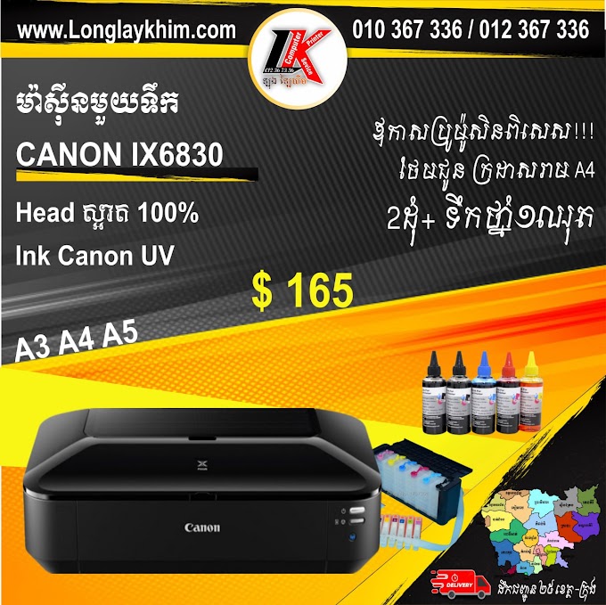 CANON PIXMA IX6530 Size A3 /A4 /A5 /Print/5 Color