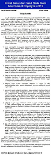Diwali-Bonus-for-Tamil-Nadu-State-Government-Employees-2019