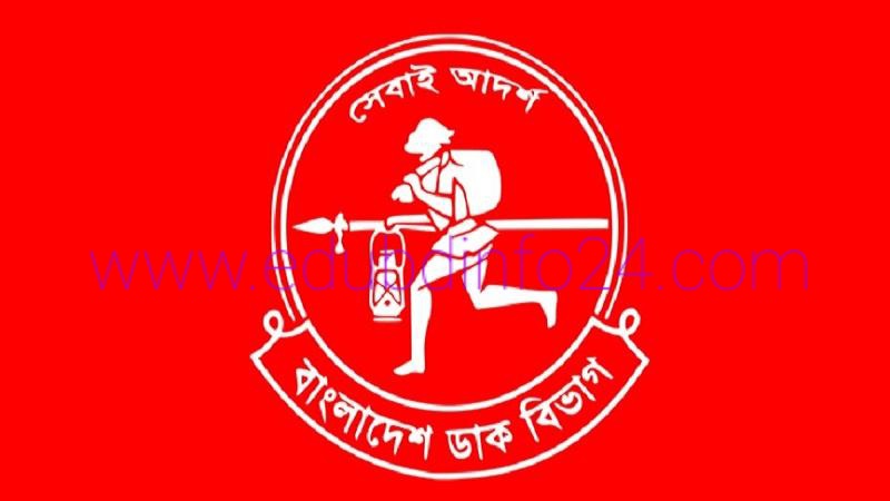 Bangladesh Post Office Job Circular 2021