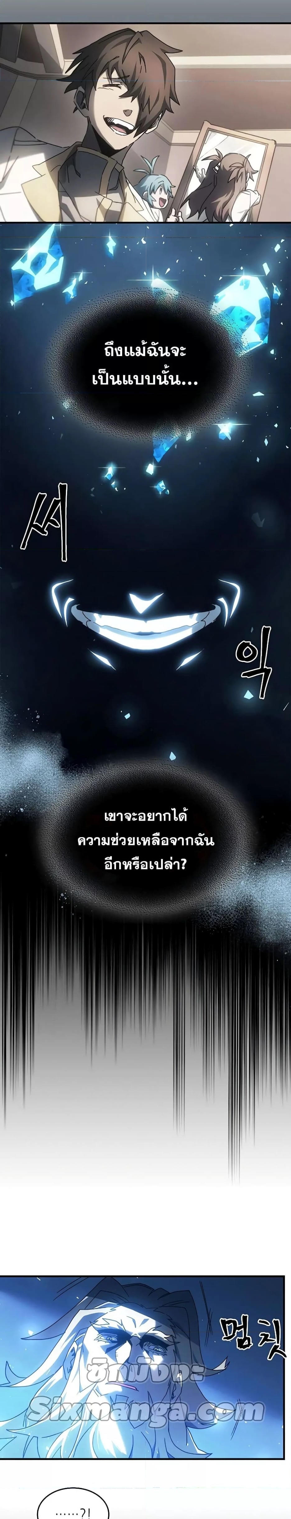 A Returner’s Magic Should Be Special พลังขั้นเทพของจอมเวทจุติใหม่ ตอนที่ 210