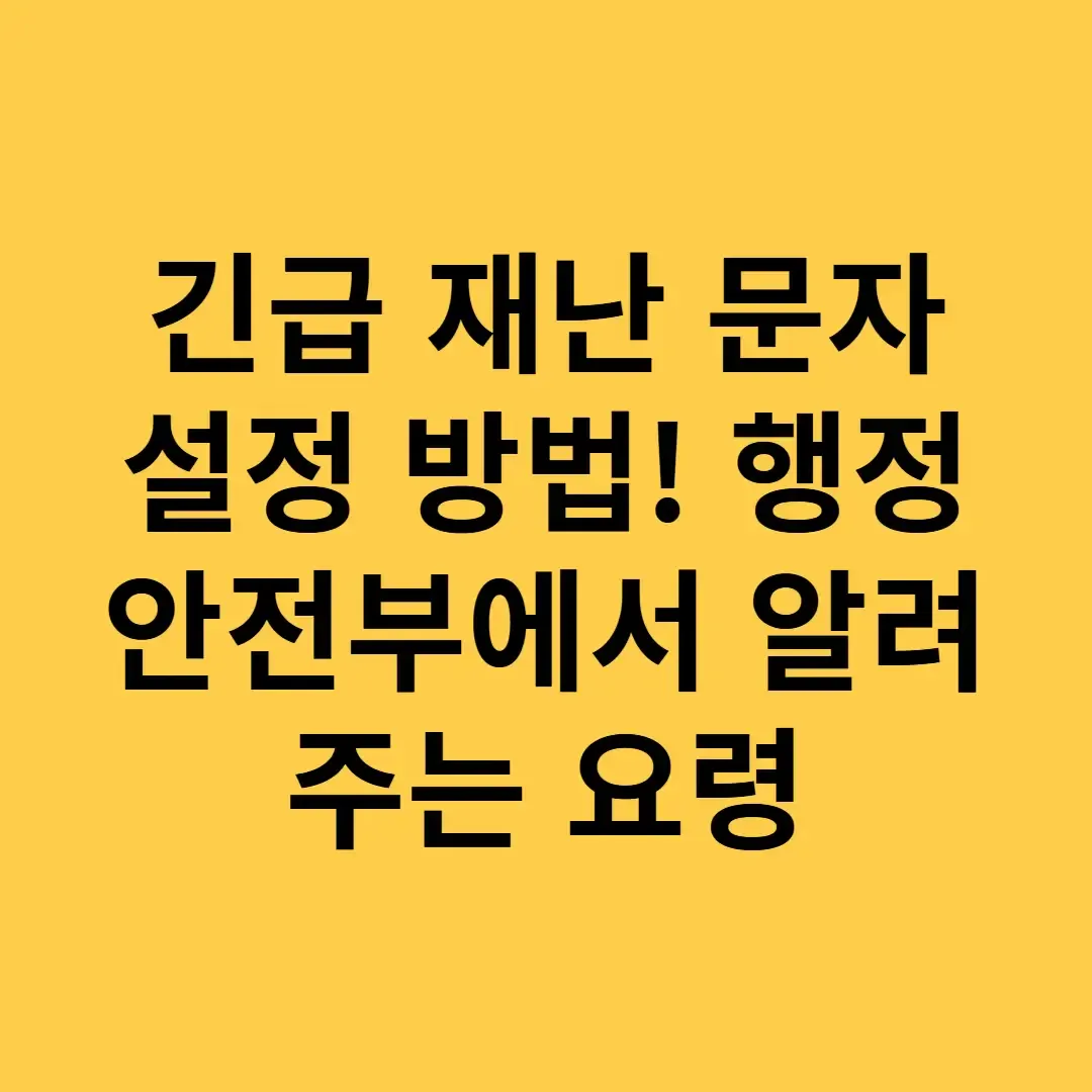 아로스 팝업
