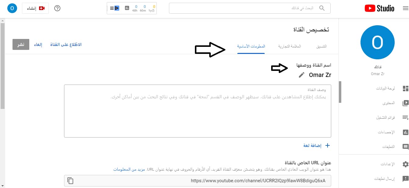 كيفية انشاء قناة يوتيوب