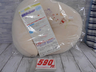 中古品　授乳クッション　５９０円 