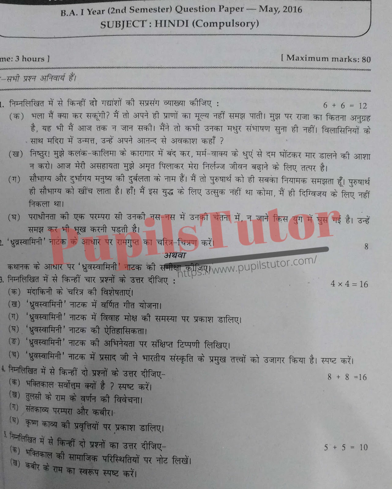 KUK (Kurukshetra University, Kurukshetra Haryana) BA Semester Exam Second Semester Previous Year Hindi Question Paper For May, 2016 Exam (Question Paper Page 1) - pupilstutor.com