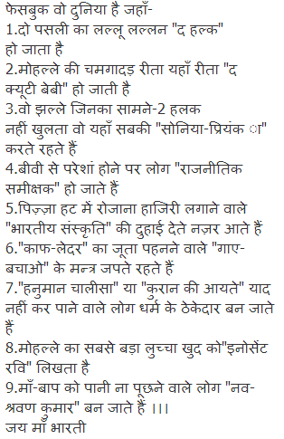 Jokes in Hindi