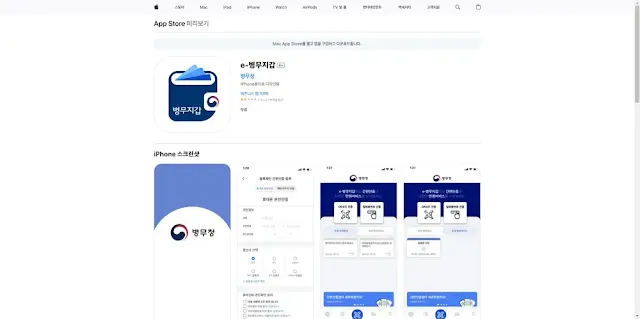 e-병무지갑-앱스토어